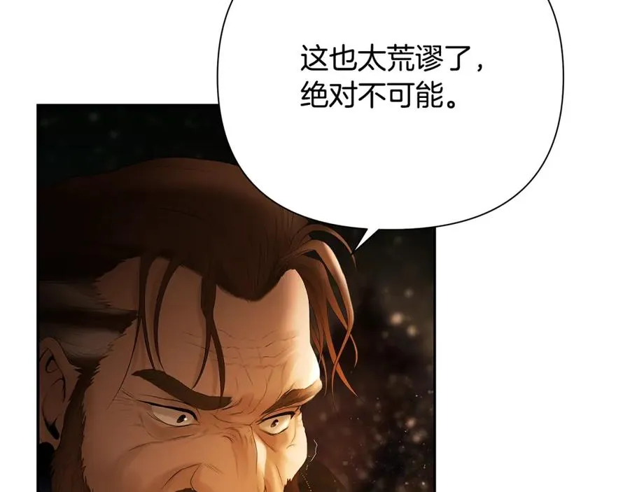 第73话 潜入城堡 第84页