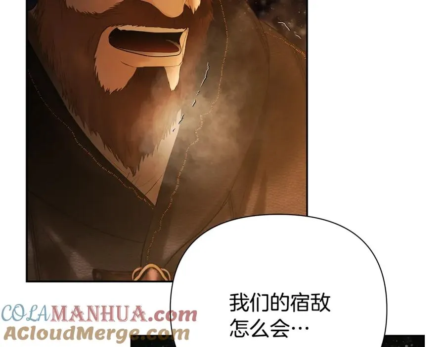 第73话 潜入城堡 第85页