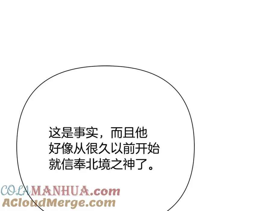 第73话 潜入城堡 第89页