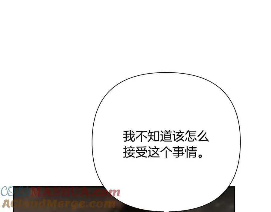 第73话 潜入城堡 第93页