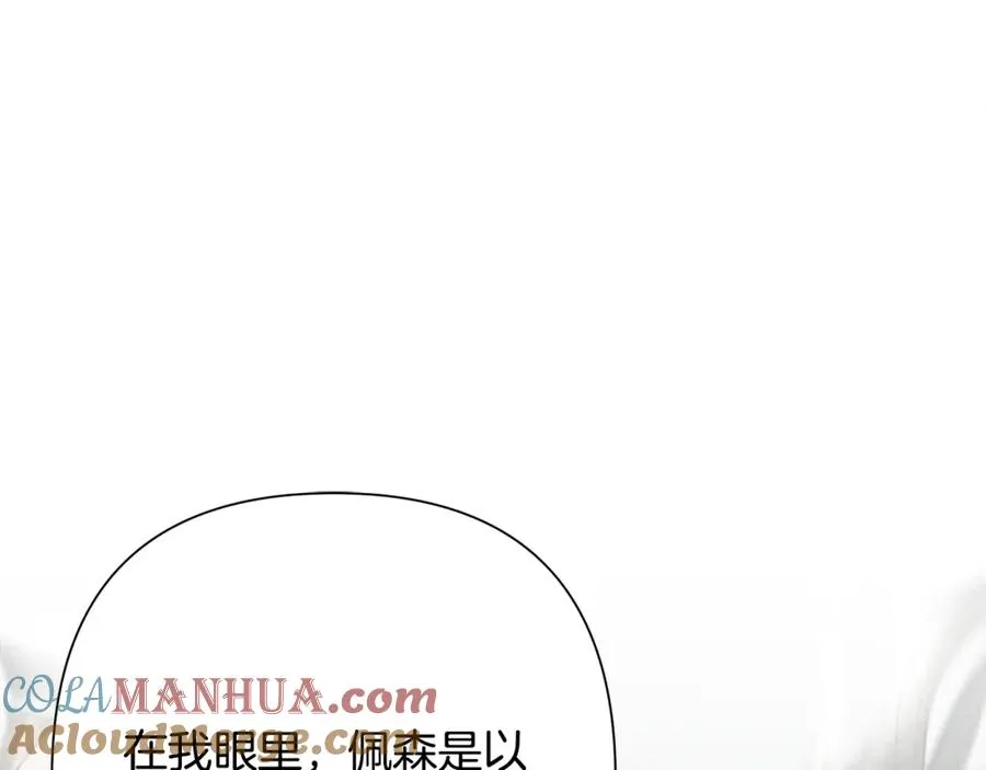 第73话 潜入城堡 第97页