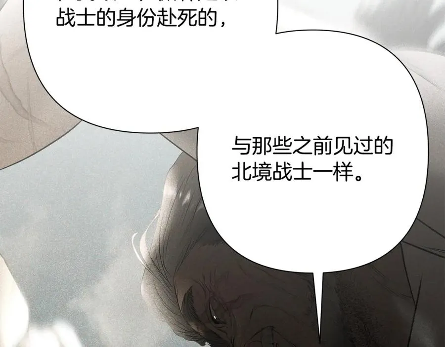 第73话 潜入城堡 第98页