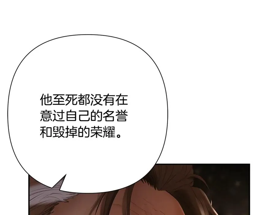 第73话 潜入城堡 第102页
