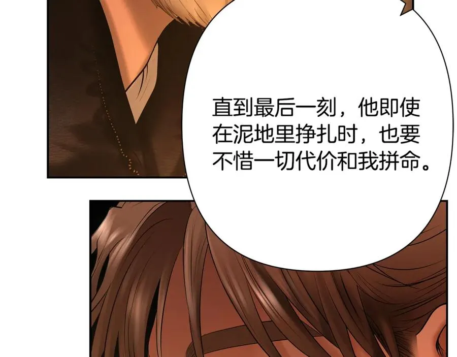第73话 潜入城堡 第104页