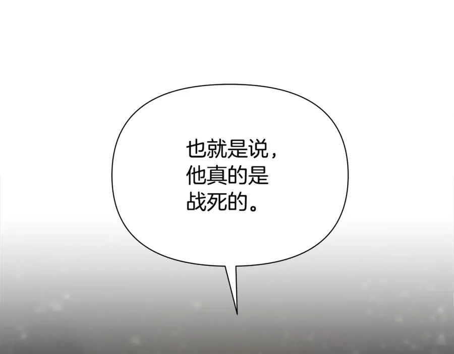 第73话 潜入城堡 第108页