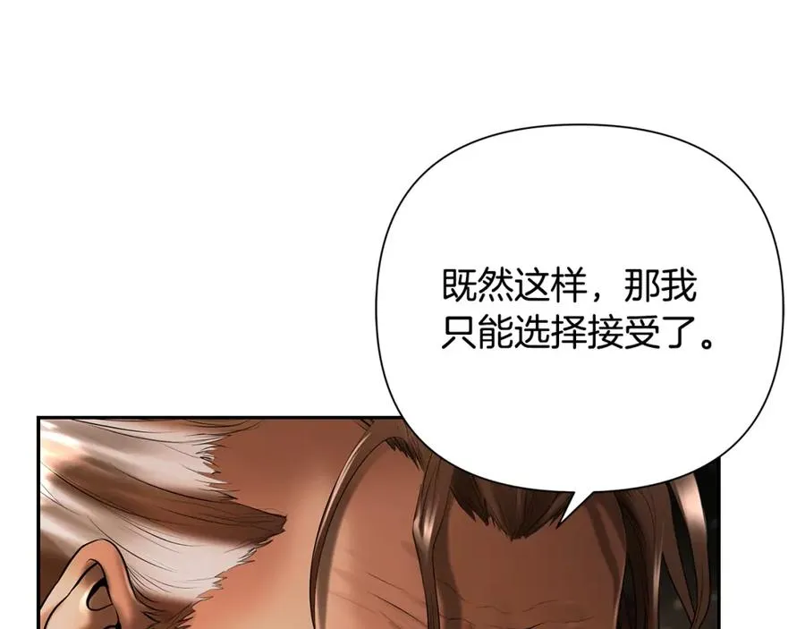 第73话 潜入城堡 第112页