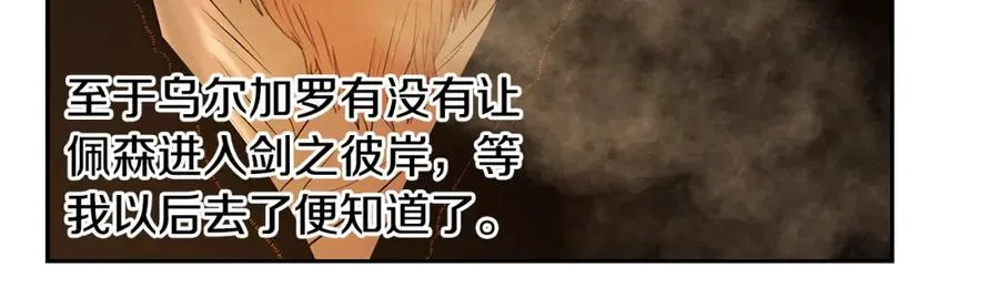 第73话 潜入城堡 第114页