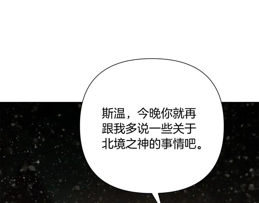 第73话 潜入城堡 第116页