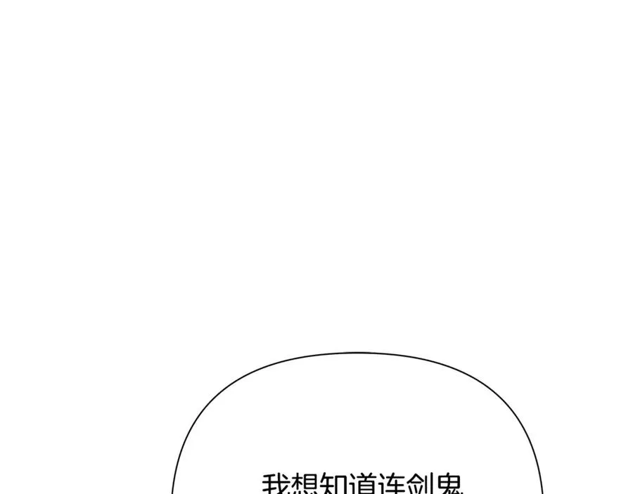 第73话 潜入城堡 第119页