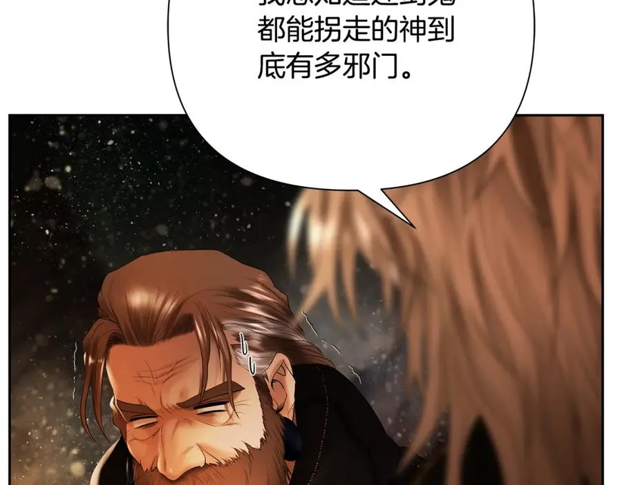 第73话 潜入城堡 第120页