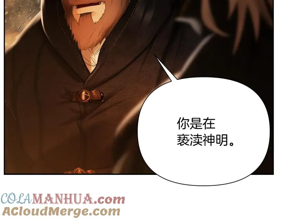 第73话 潜入城堡 第121页