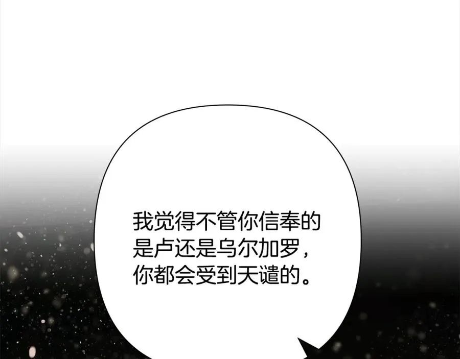 第73话 潜入城堡 第123页