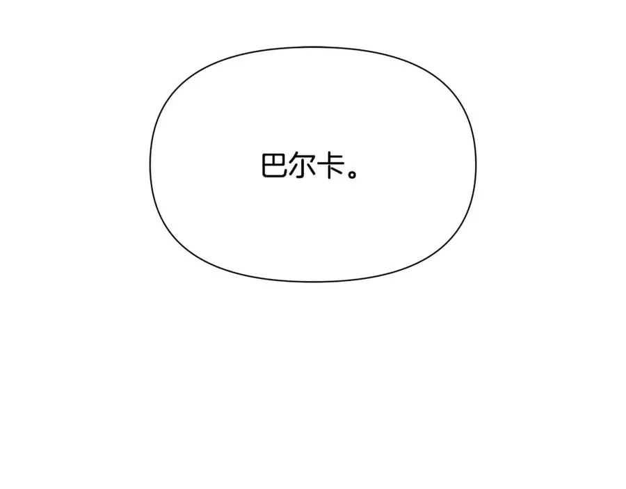 第73话 潜入城堡 第168页
