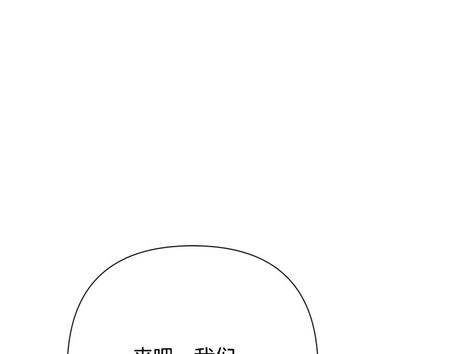 第74话 夜袭失败 第11页