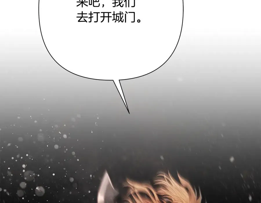 第74话 夜袭失败 第12页