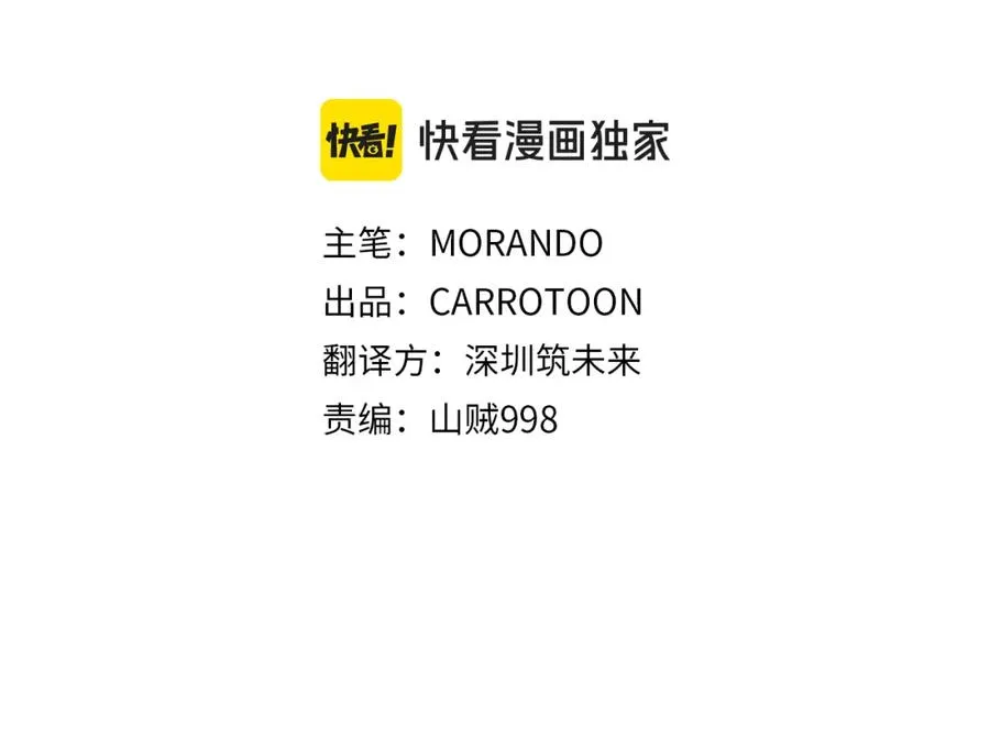 第74话 夜袭失败 第19页