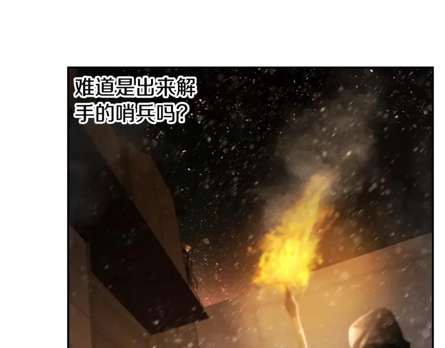 第74话 夜袭失败 第27页