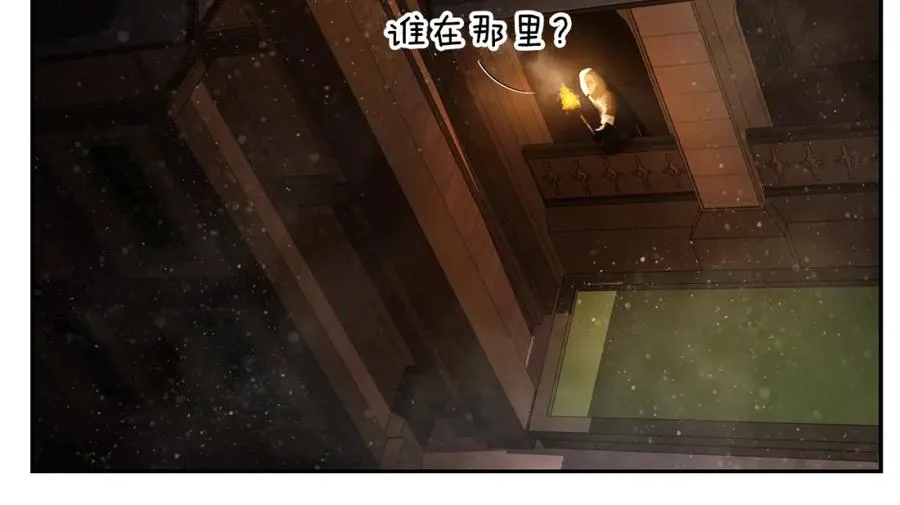 第74话 夜袭失败 第31页