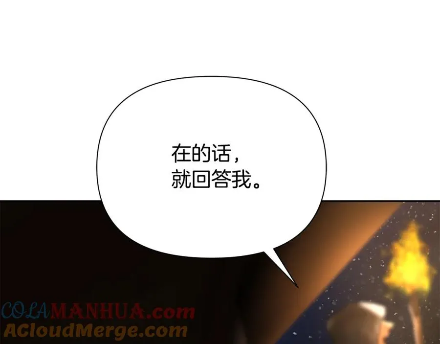 第74话 夜袭失败 第33页