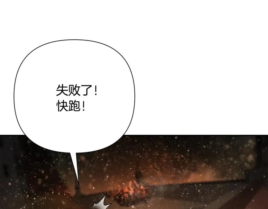 第74话 夜袭失败 第59页