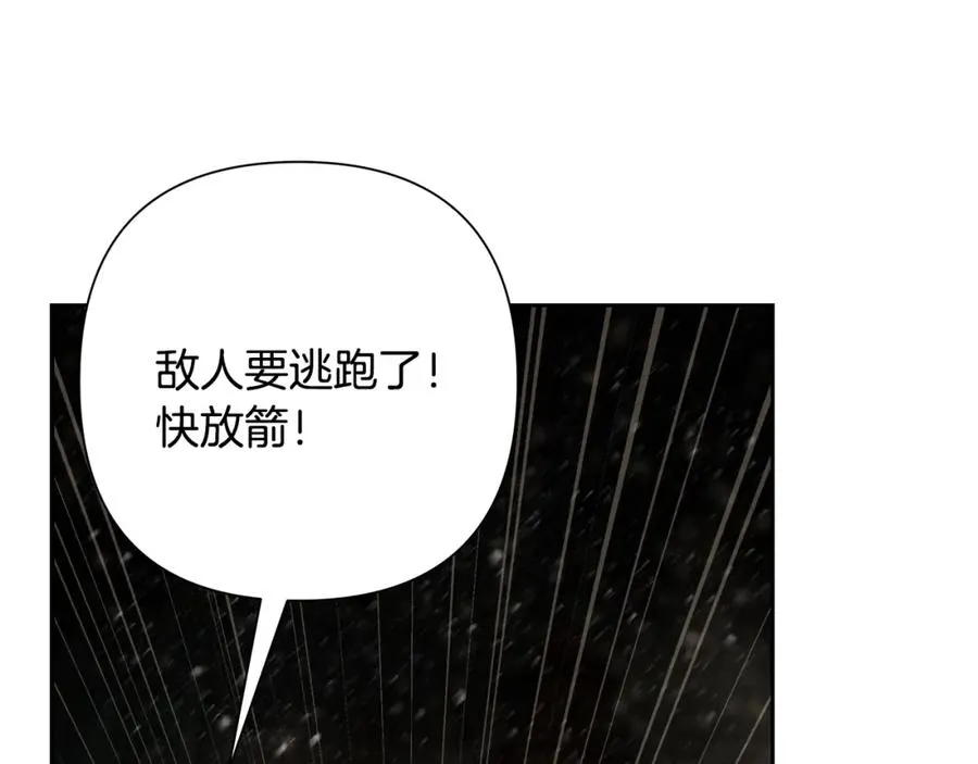 第74话 夜袭失败 第63页