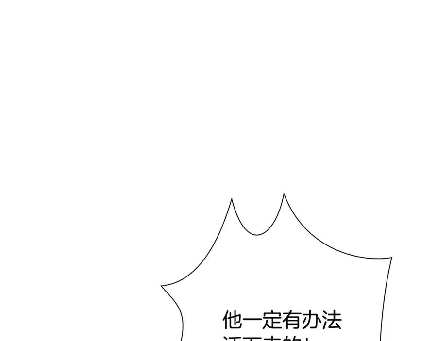 第74话 夜袭失败 第71页
