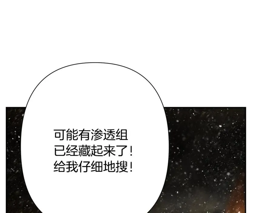 第74话 夜袭失败 第75页