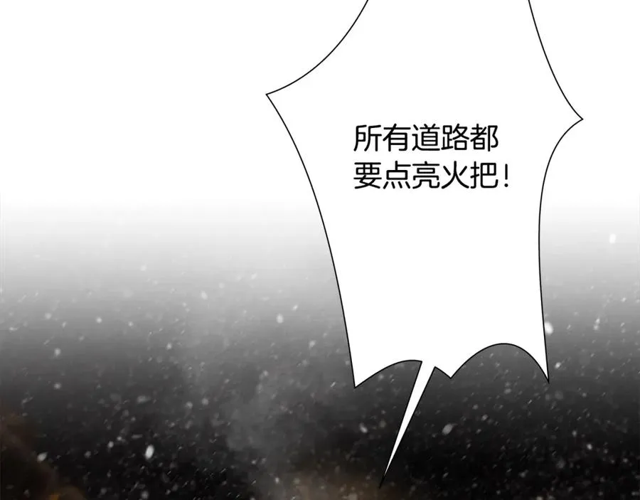 第74话 夜袭失败 第78页