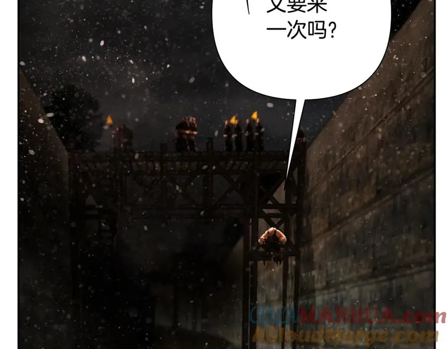 第74话 夜袭失败 第97页
