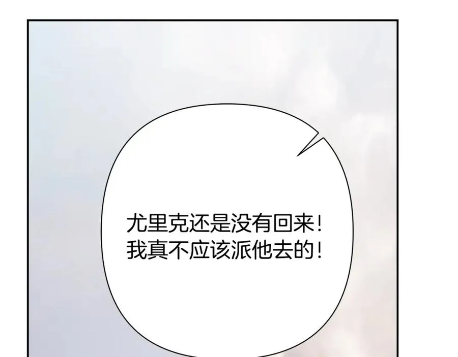 第74话 夜袭失败 第100页