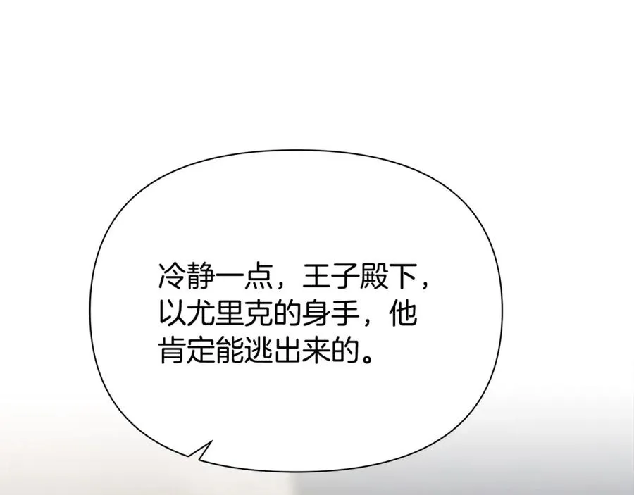 第74话 夜袭失败 第103页