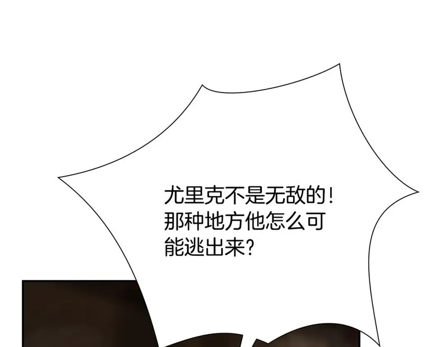 第74话 夜袭失败 第107页