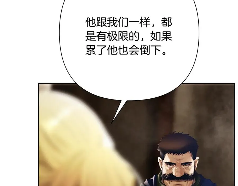第74话 夜袭失败 第112页