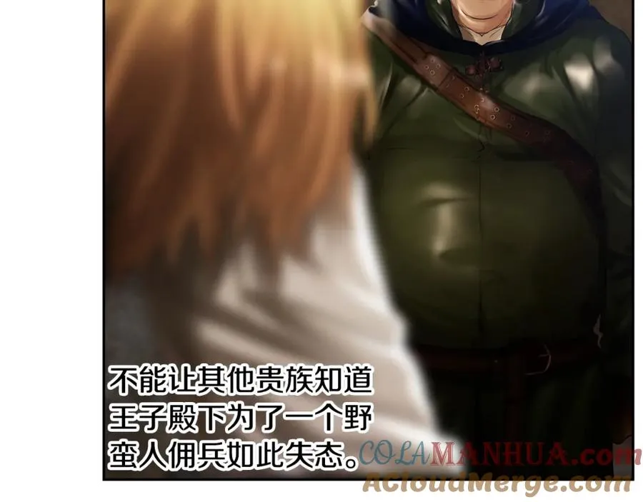第74话 夜袭失败 第113页