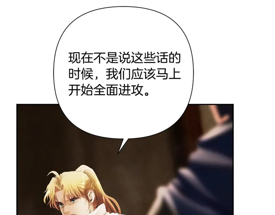 第74话 夜袭失败 第116页