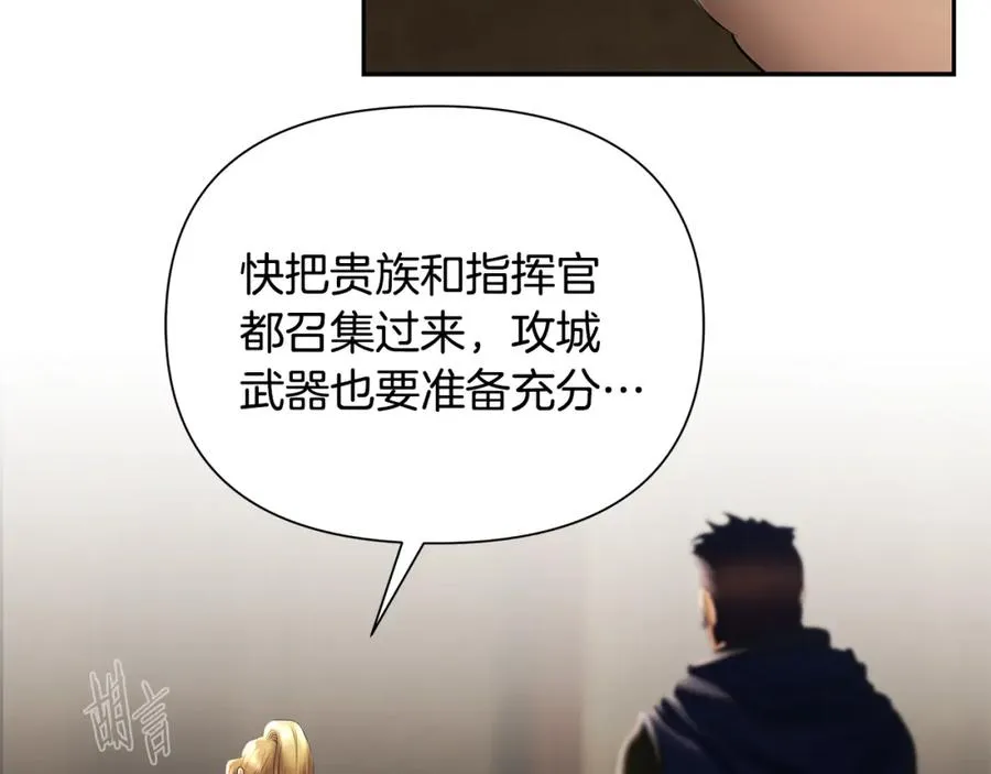第74话 夜袭失败 第120页