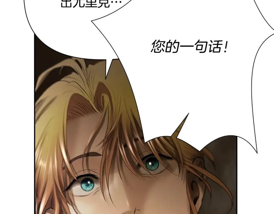 第74话 夜袭失败 第124页