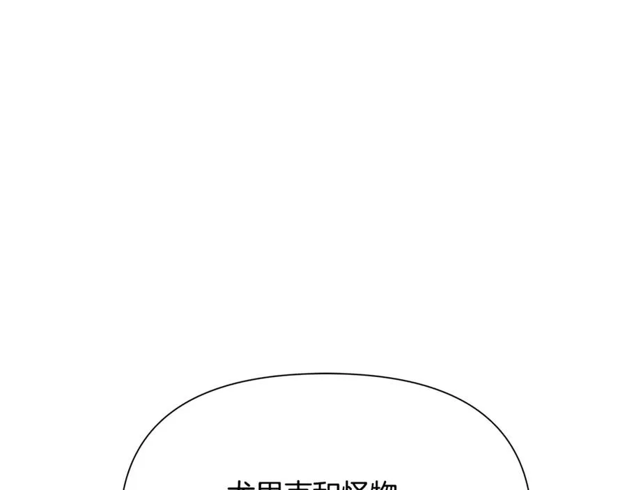 第74话 夜袭失败 第138页