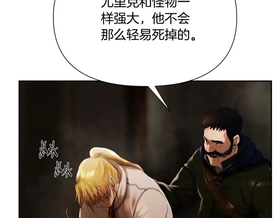 第74话 夜袭失败 第139页