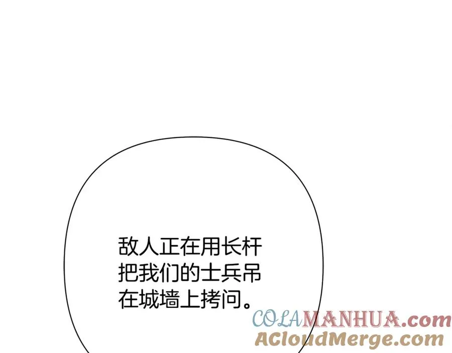 第74话 夜袭失败 第145页