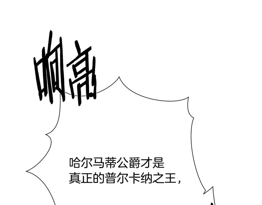 第74话 夜袭失败 第154页