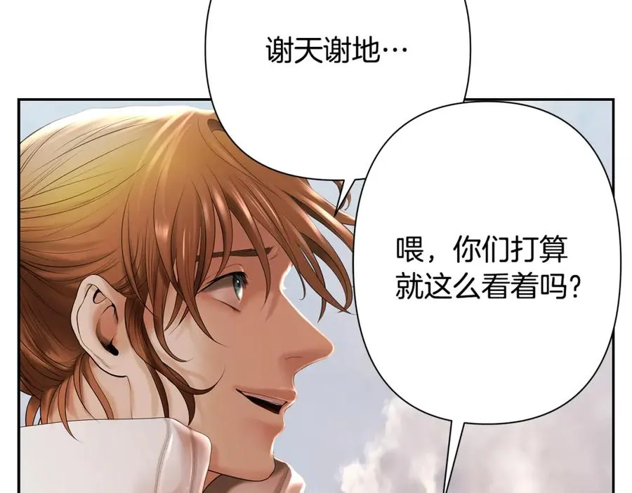 第74话 夜袭失败 第166页