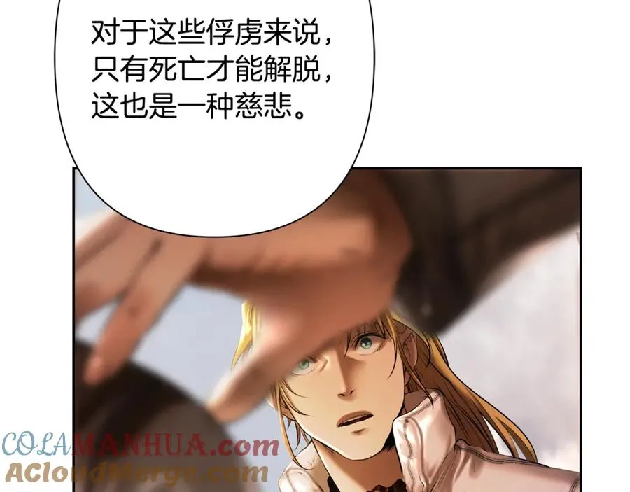 第74话 夜袭失败 第173页