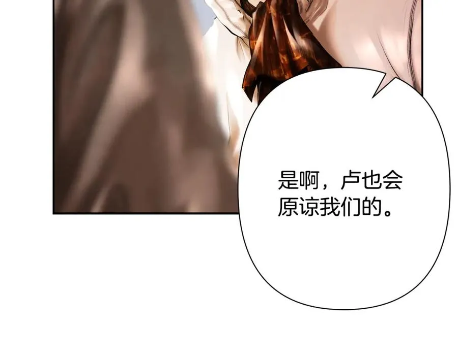 第74话 夜袭失败 第174页