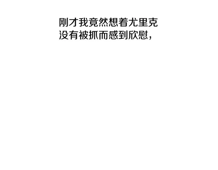 第74话 夜袭失败 第182页