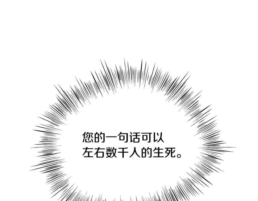 第74话 夜袭失败 第194页