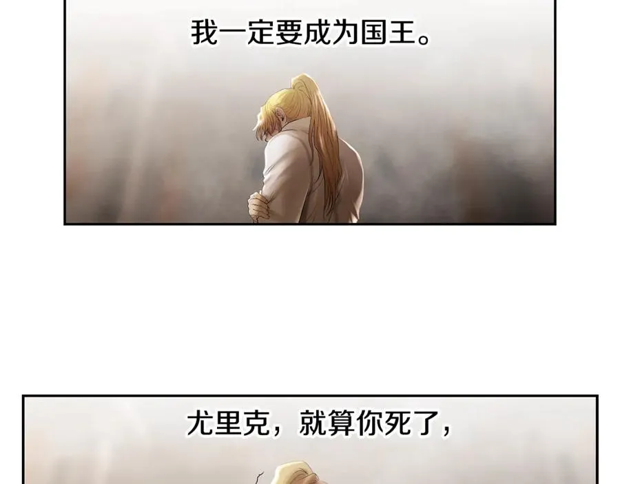 第74话 夜袭失败 第206页