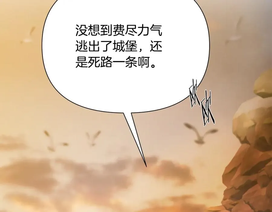 第75话 一朵鲜花 第3页