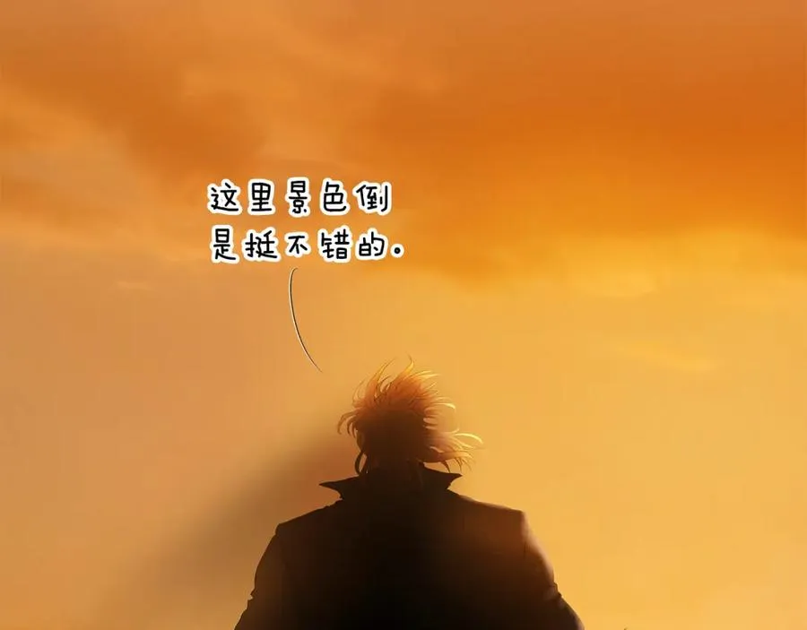 第75话 一朵鲜花 第8页