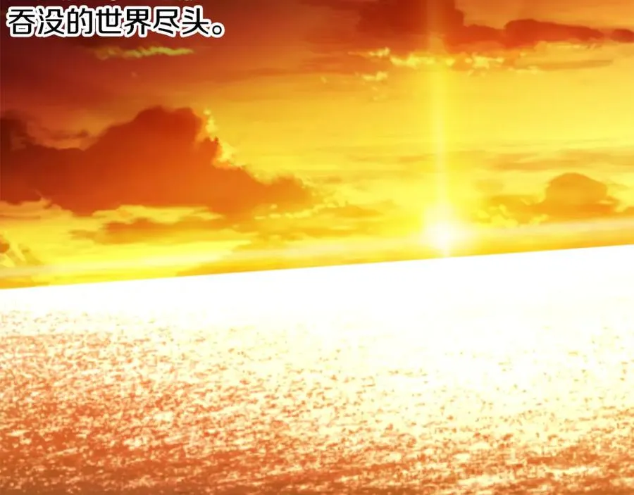 第75话 一朵鲜花 第12页